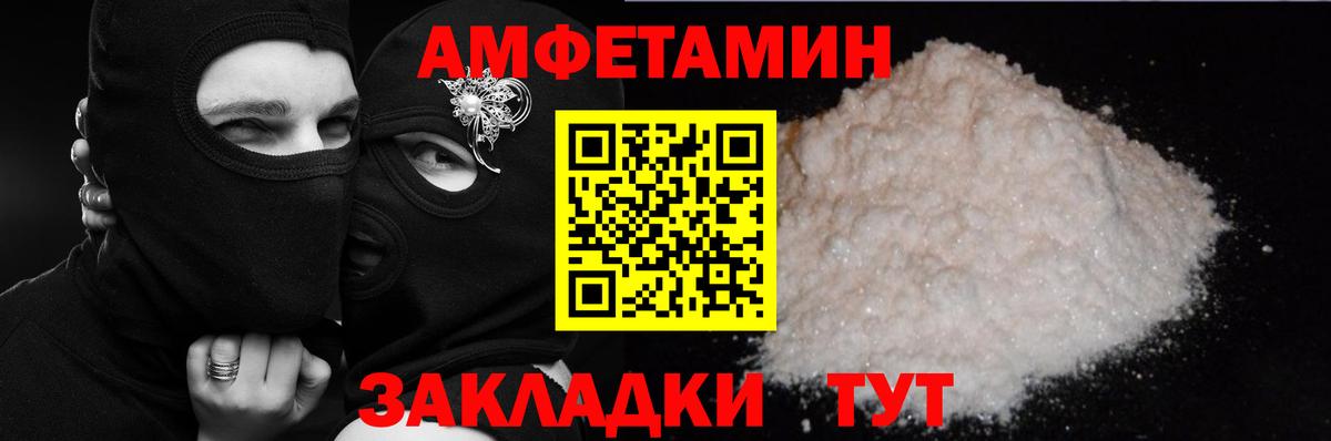 Amphetamine Розовый Слободской
