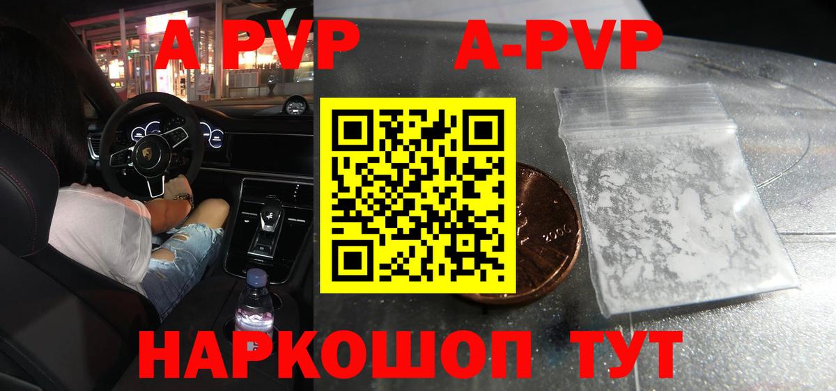 Alpha PVP крисы CK  Alpha-PVP крисы CK  Слободской  Альфа ПВП СК КРИС  Вход с VPN 