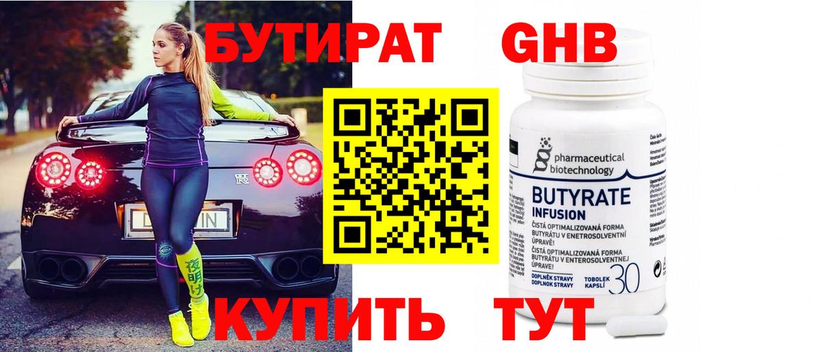 Слободской  Бутират BDO  Вход с VPN 