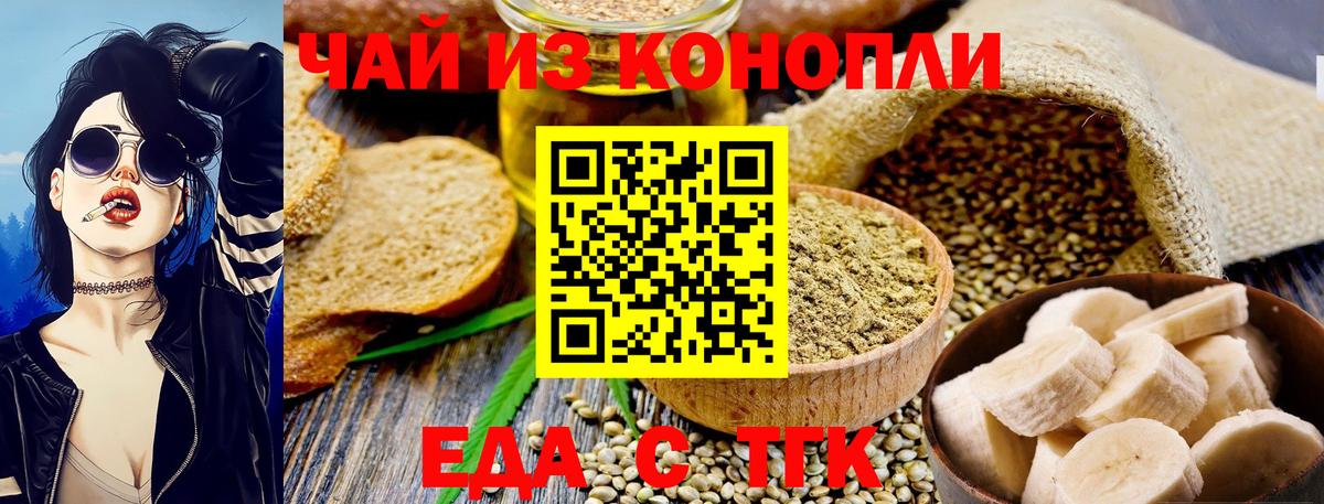 Слободской  Cannafood марихуана  Вход с VPN 