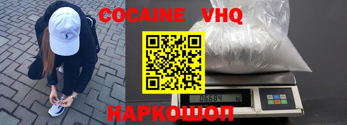 Cocaine Fish Scale Слободской