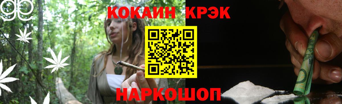 Слободской  Cocaine 99%  Вход с VPN  COCAIN Боливия 