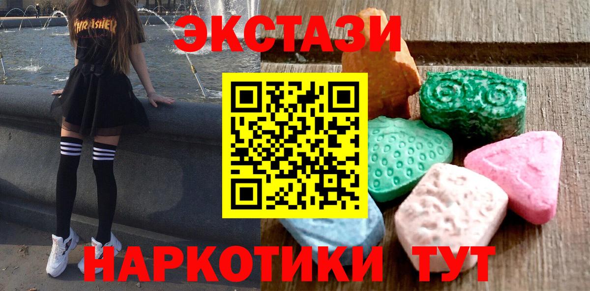 Слободской  Ecstasy круглые  Экстази TESLA  Экстази  Вход с VPN 