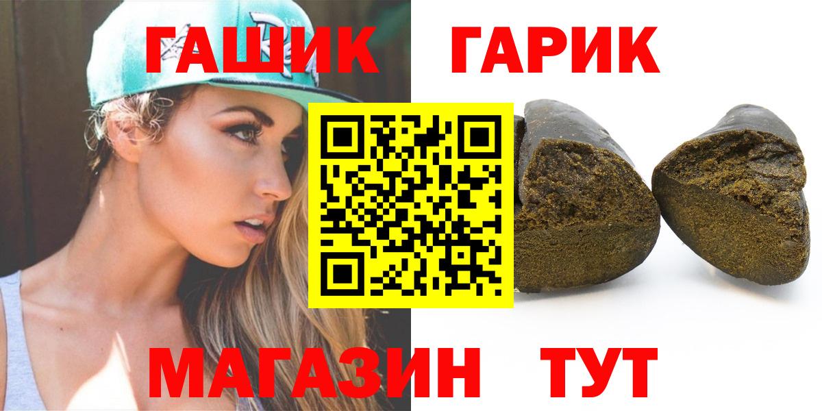 ГАШ убойный  ГАШИШ VHQ  ГАШИШ  Вход с VPN  Слободской 
