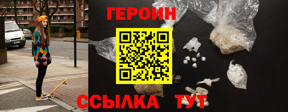 Героин герыч Слободской