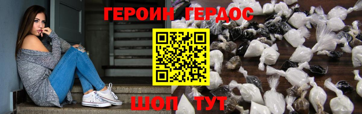 Героин белый  Героин  Слободской  Вход с VPN 