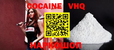 кокаин VHQ Лесосибирск