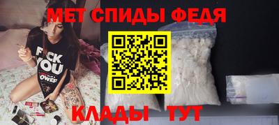 мяу мяу кристалл Ливны