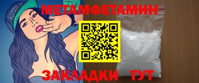 мяу мяу кристалл Ливны