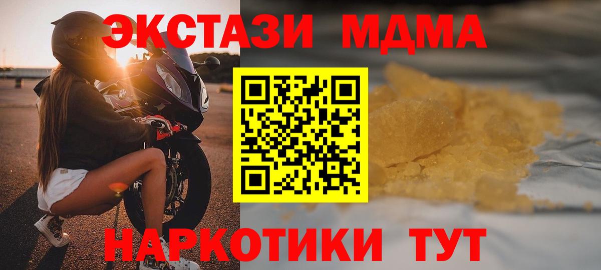 MDMA crystal Слободской