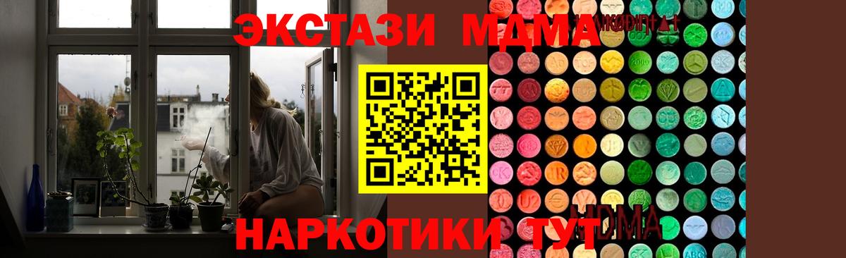 МДМА Molly  МДМА кристаллы  Вход с VPN  Слободской 