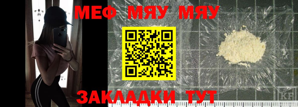 Слободской  Меф  Вход с VPN  МЕФ  Меф мука  Мефедрон 4 MMC 