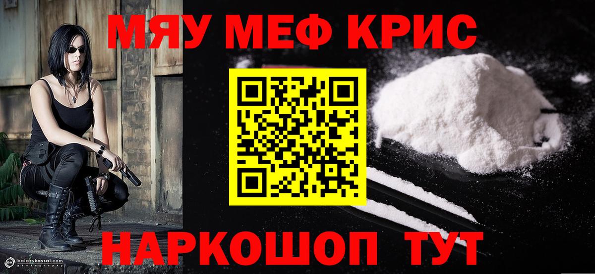 Меф мука Слободской