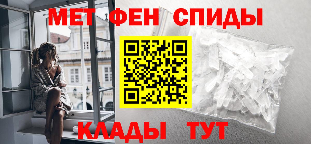 МЕТАМФЕТАМИН винт Слободской