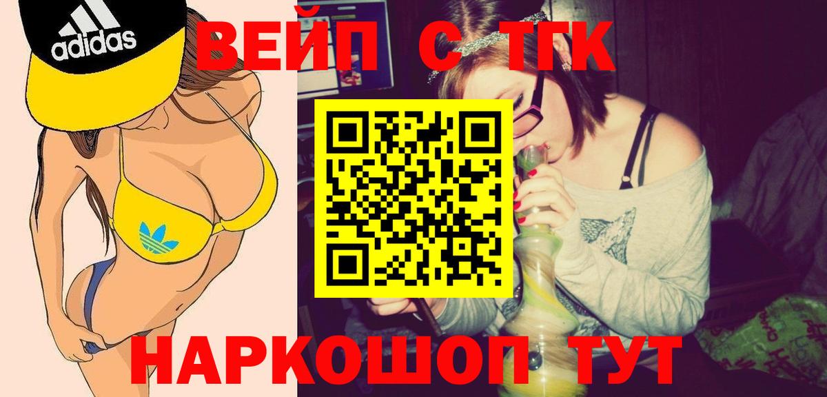 Дистиллят ТГК вейп Слободской