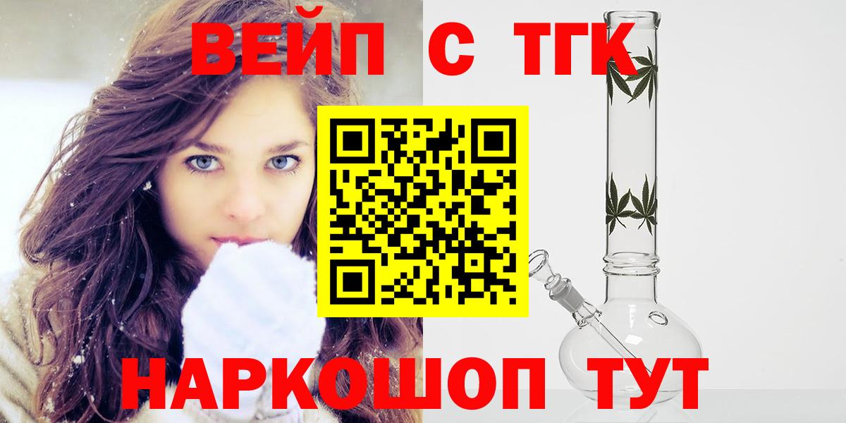 Слободской  ТГК вейп с тгк  Вход с VPN 